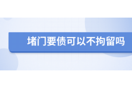 台山讨债公司成功追回初中同学借款40万成功案例